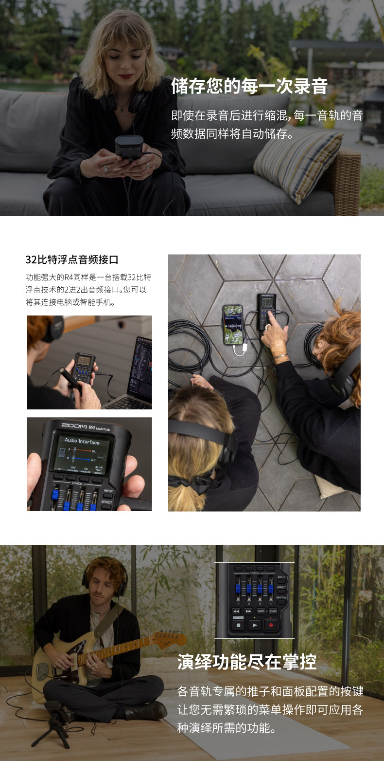 Zoom R4 MultiTrak 32-Bit Float 4-Track Recorder 圖文描述 04