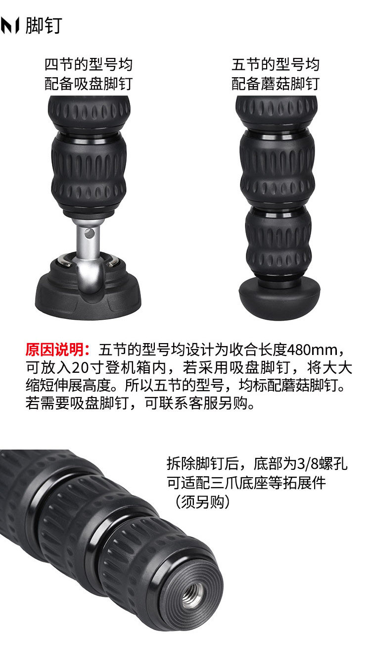 Marsace 馬小路 MP24 Carbon Fibre Monopod 碳纖維獨腳架 圖文描述 07