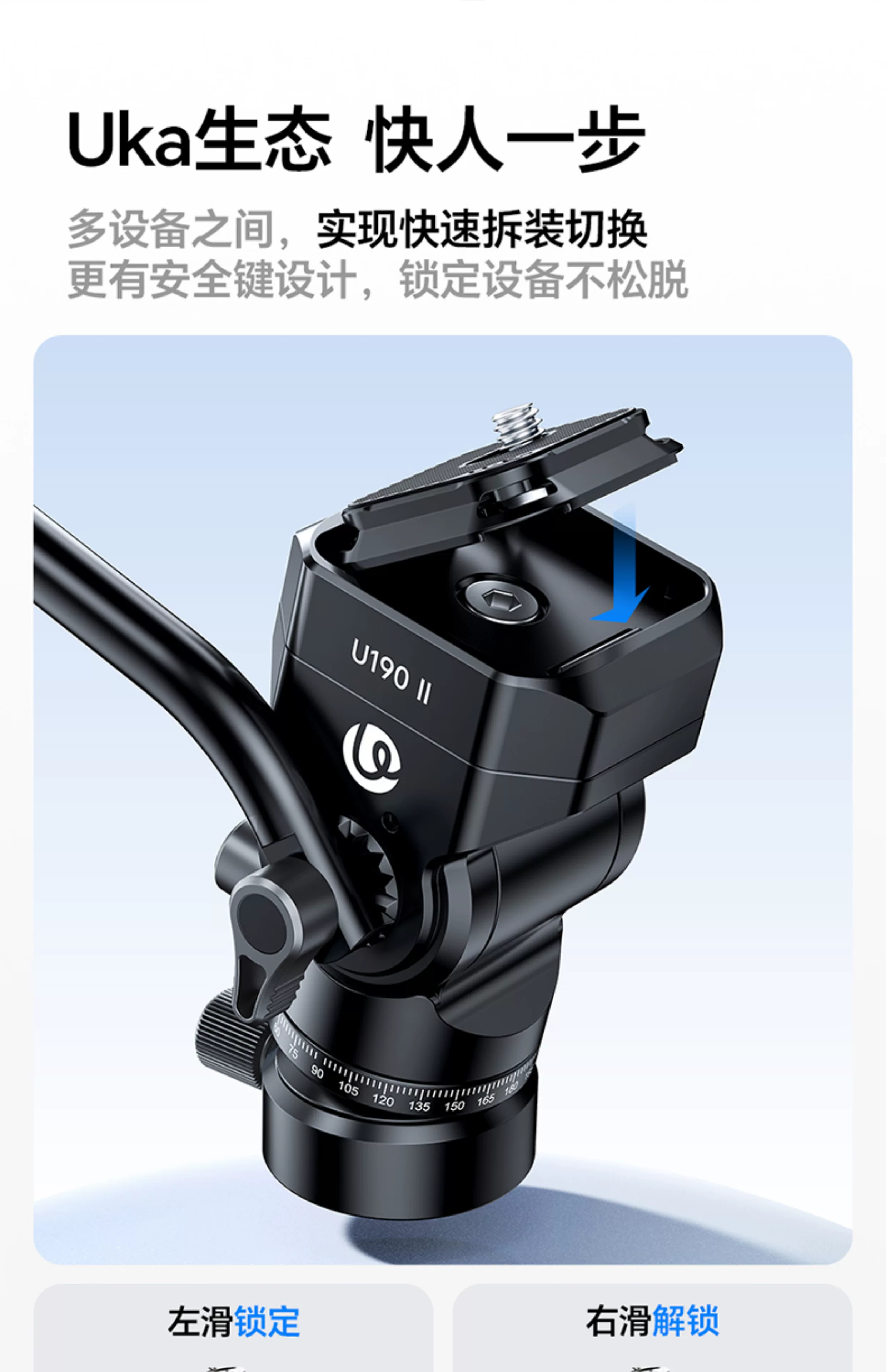 Ulanzi U190 II 圖文描述 08