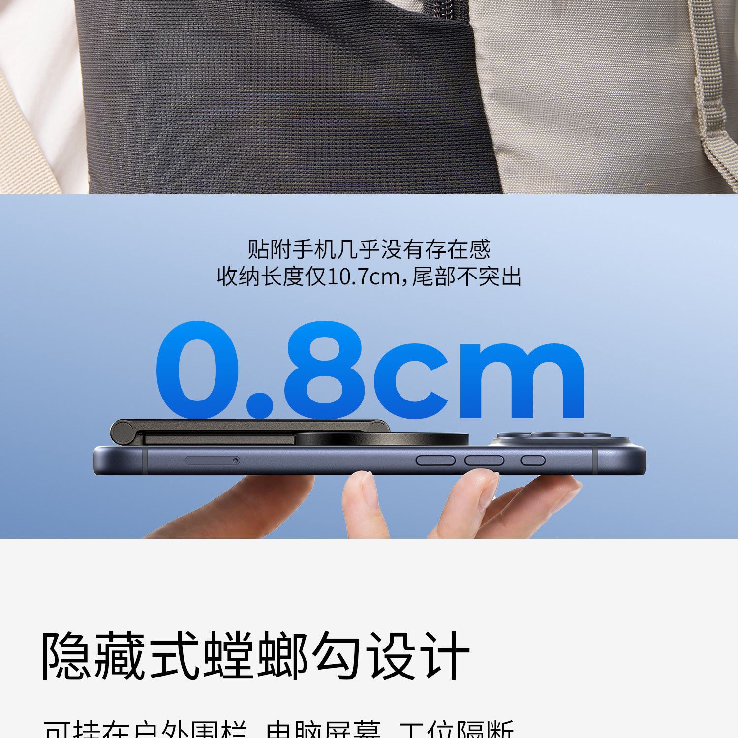 SmallRig 6470 FS-C1 Foldable Phone Support with Carabiner Clip 摺疊手機支架連登山扣 圖文描述 08