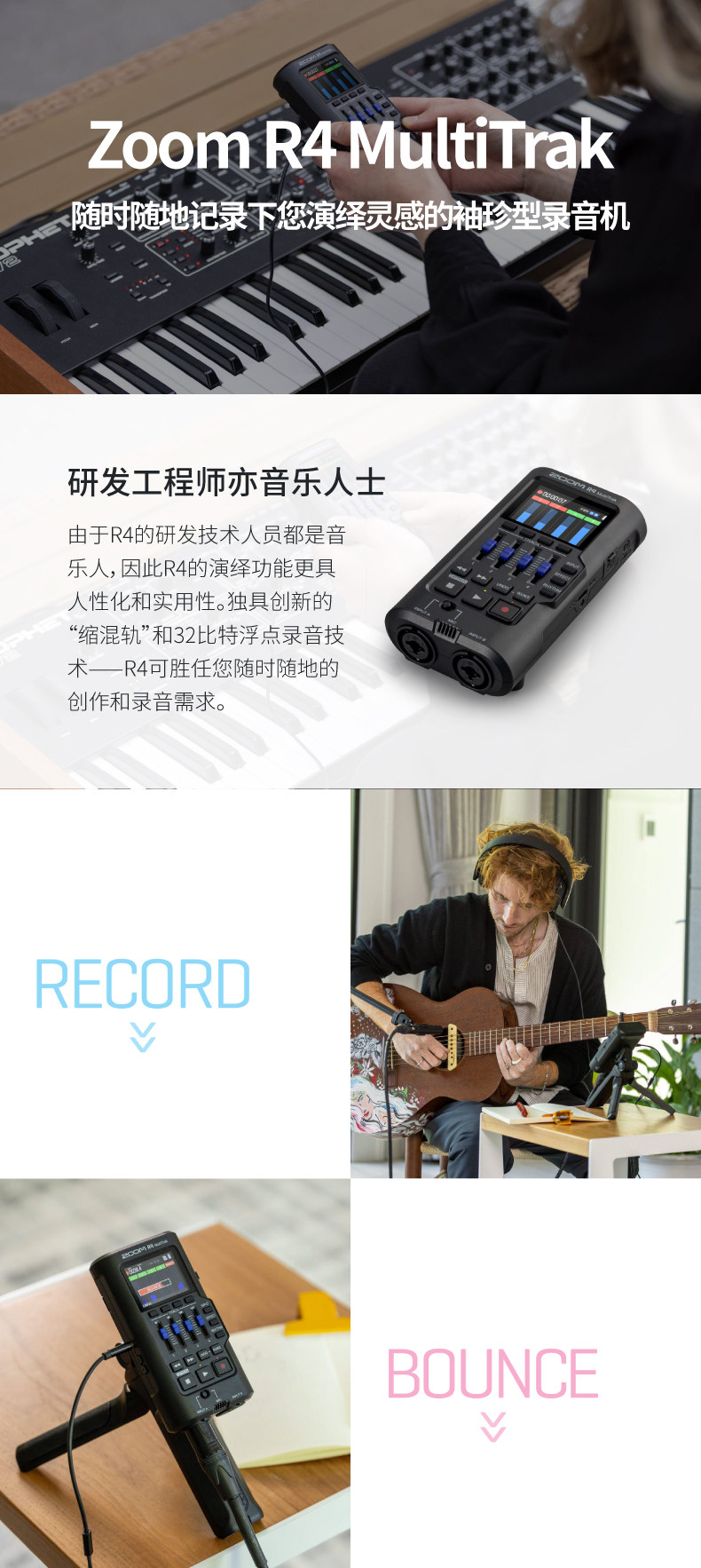 Zoom R4 MultiTrak 32-Bit Float 4-Track Recorder 圖文描述 01