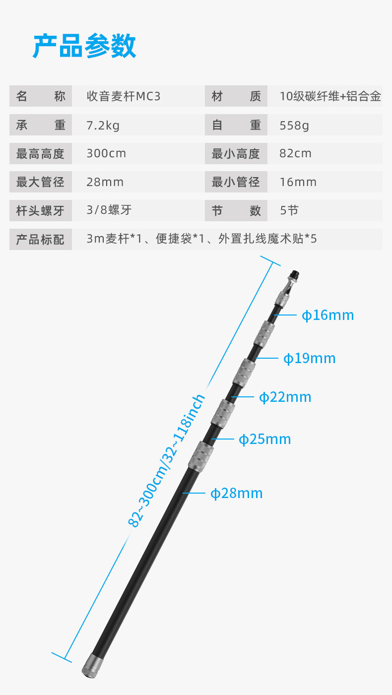 Selens SMM10-MC3 Carbon Fiber Microphone Boom Pole 碳纖維收音吊桿 圖文描述 18