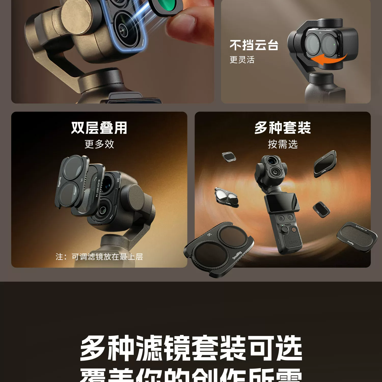 SmallRig 6477 圖文描述 03