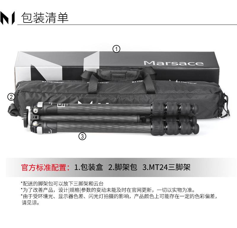 Marsace 馬小路 MT24 Carbon Fibre Tripod Legs 碳纖維三腳架（不含雲台） 圖文描述 19