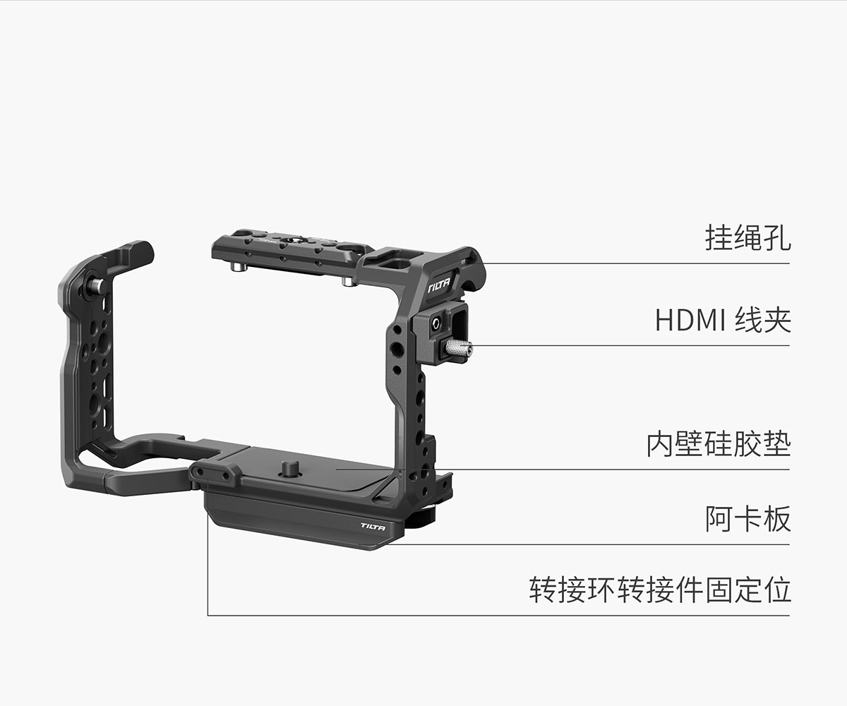 Tilta TA-T108-A-B Sony FX5 相機套籠 Base Kit (Black) 圖文描述 26