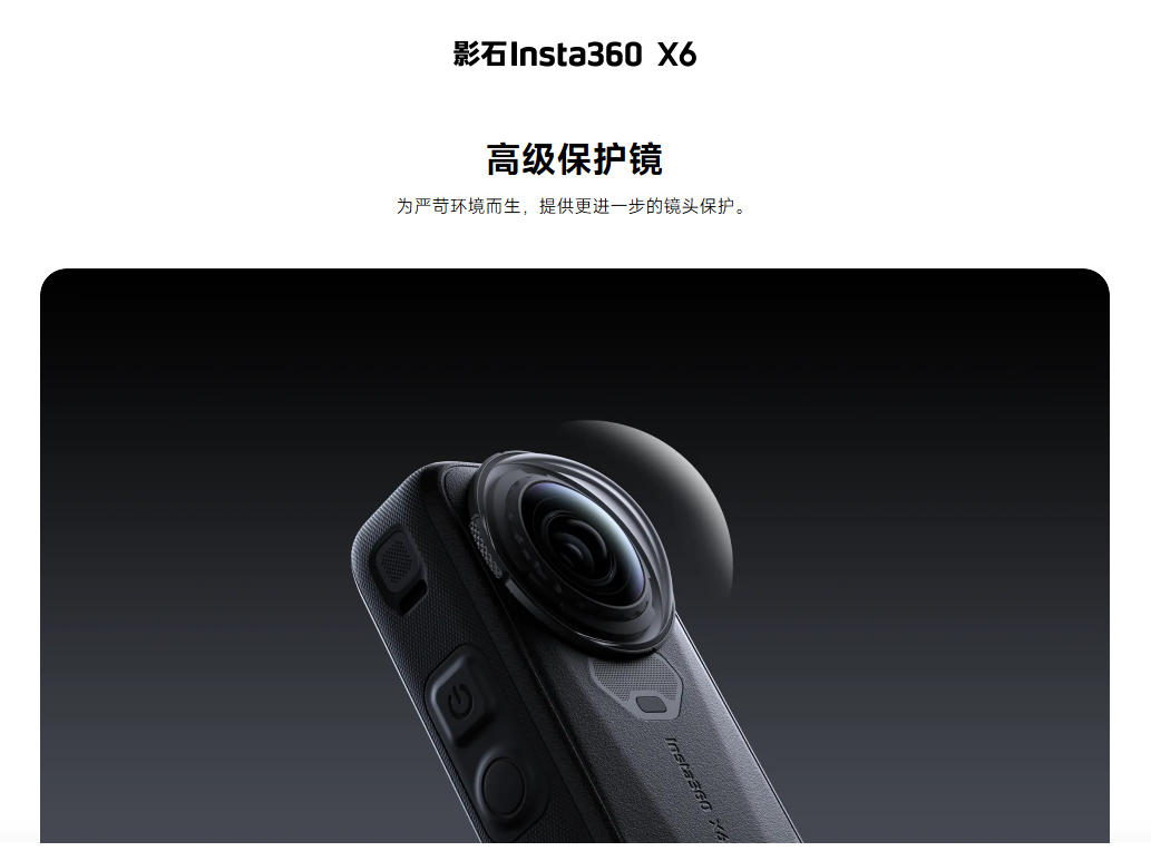Insta360 X6 Premium Lens Guards 高級鏡頭保護鏡 圖文描述 01