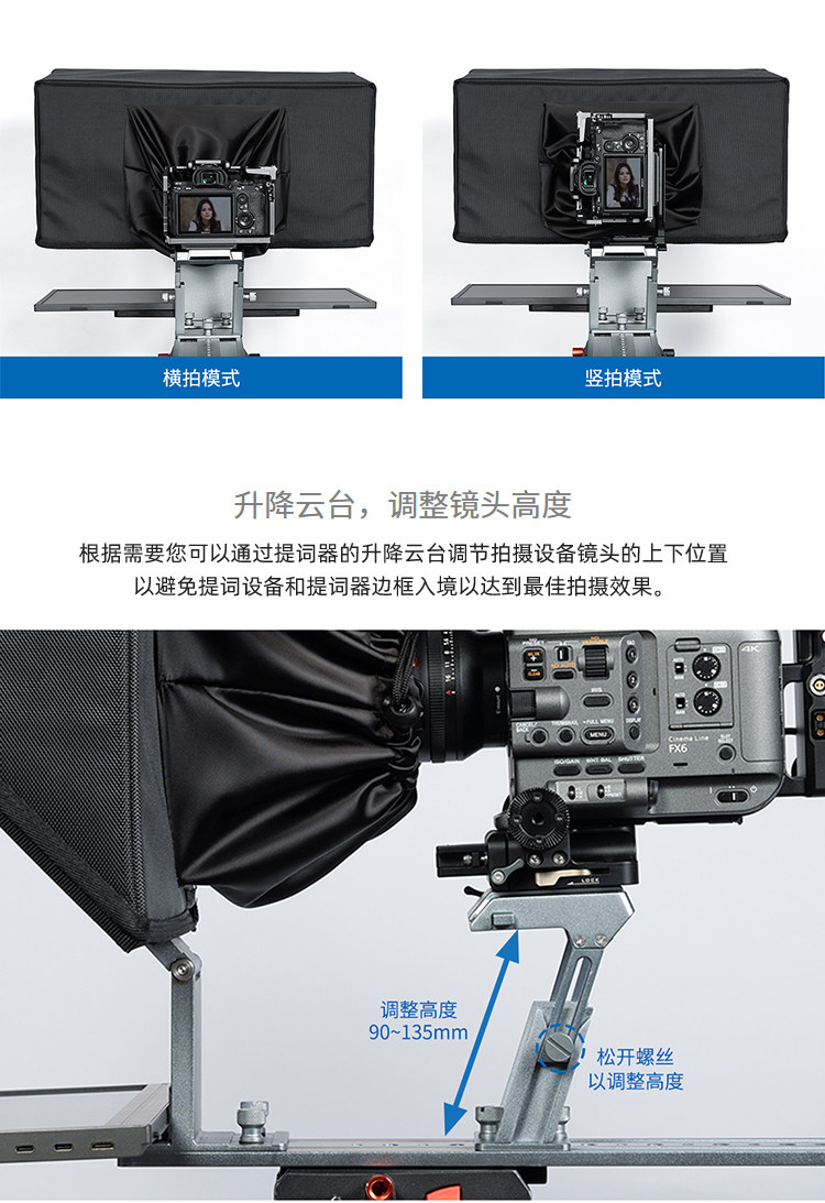 FeelWorld TP21 21-inch Folding Teleprompter with Bluetooth Remote Control 提詞器 圖文描述 09