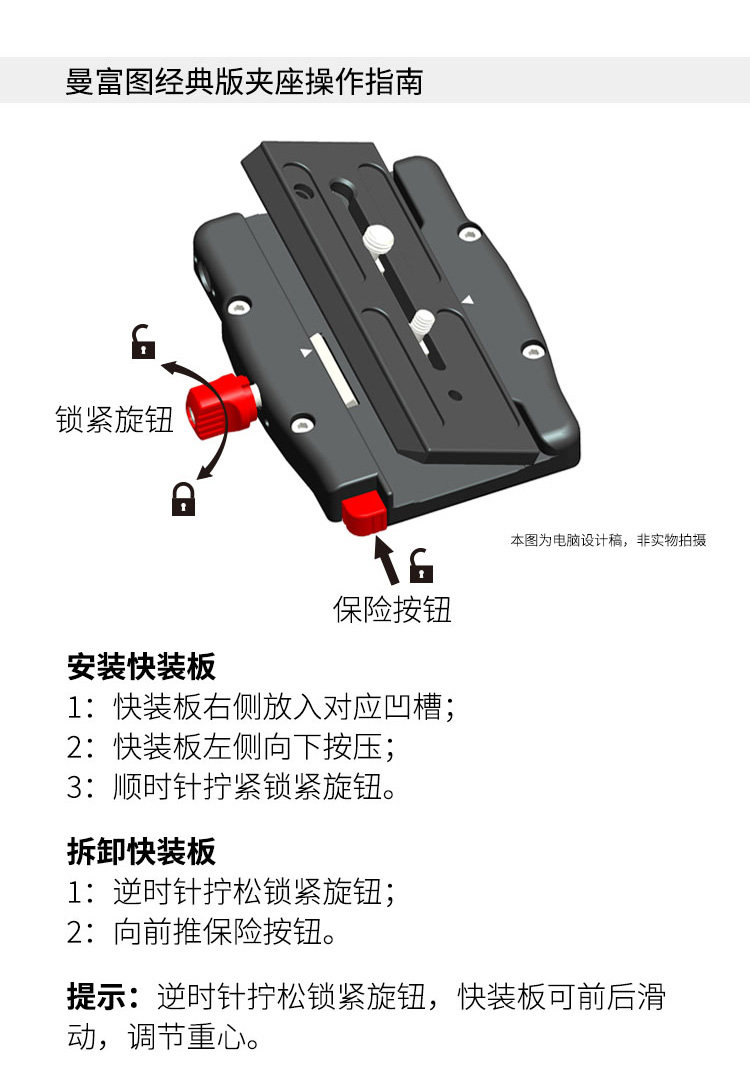 Marsace 馬小路 MV30 Video Head - Manfrotto Classic Plate 液壓攝錄雲台（曼富圖經典版） 圖文描述 14