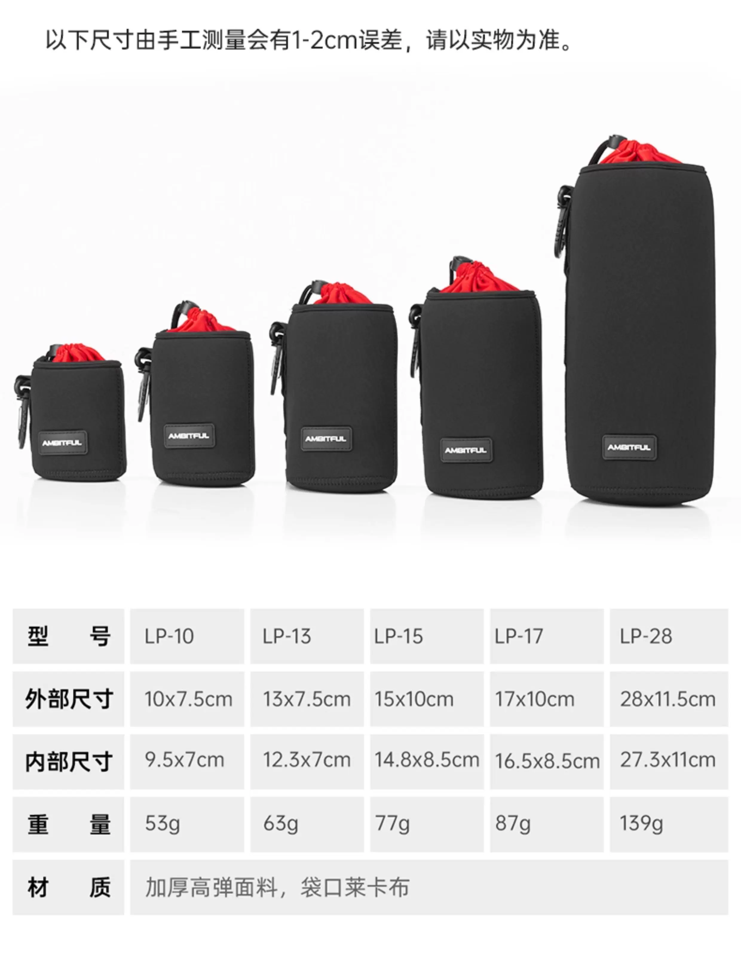 Ambitful LP Series 鏡頭保護袋圖文描述 02