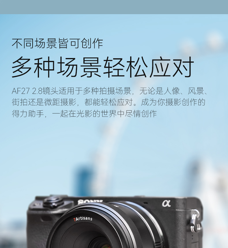 7artisans AF27mm F2.8 Sony E 詳細圖文 04