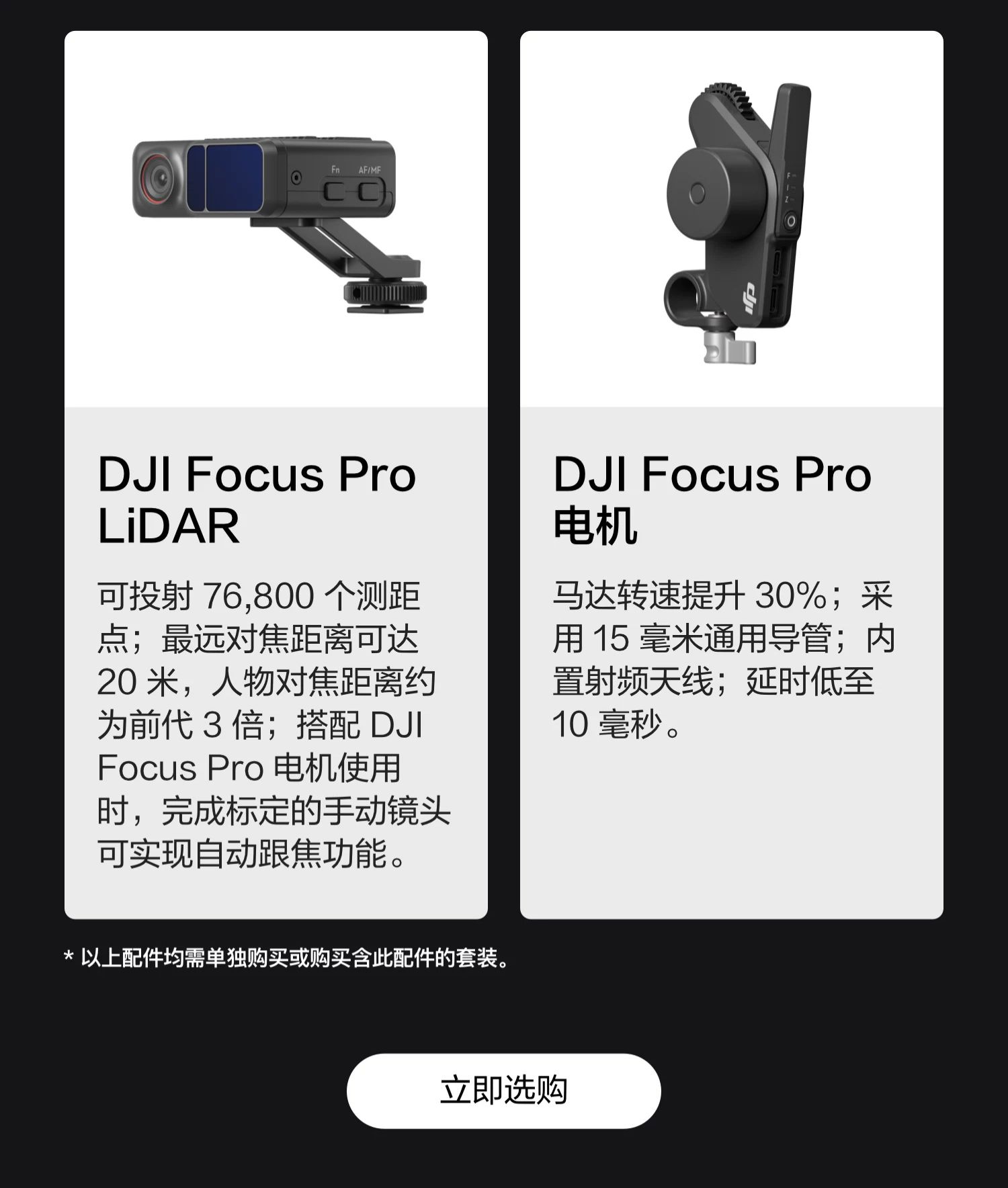 DJI RS4 Pro Combo (2026) 穩定器套裝 圖文描述 33