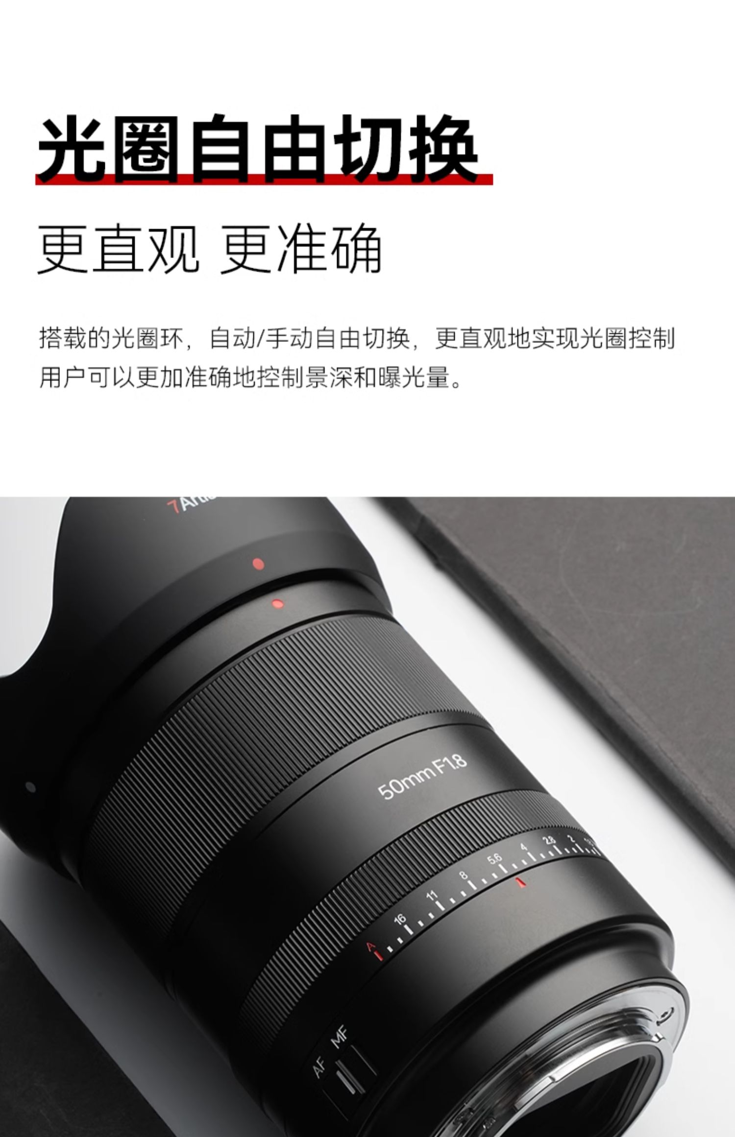 7artisans AF50mm F1.8 Sony E 詳細圖文 12