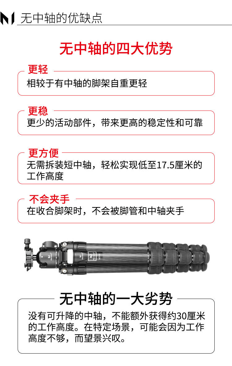 Marsace 馬小路 MT45S + XB-3R Columnless Carbon Fibre Tripod Kit 無中軸碳纖維三腳架雲台套裝 圖文描述 05