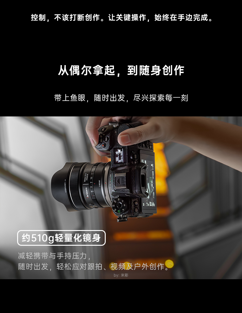7artisans 七工匠 AF 10mm F2.5 Fisheye Lens for Leica L 魚眼鏡頭 圖文描述 11