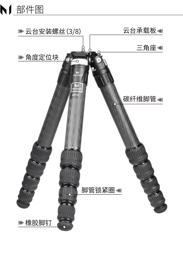 Marsace 馬小路 MT55S Columnless Carbon Fibre Tripod Legs 無中軸碳纖維三腳架（不含雲台） 圖文描述 03