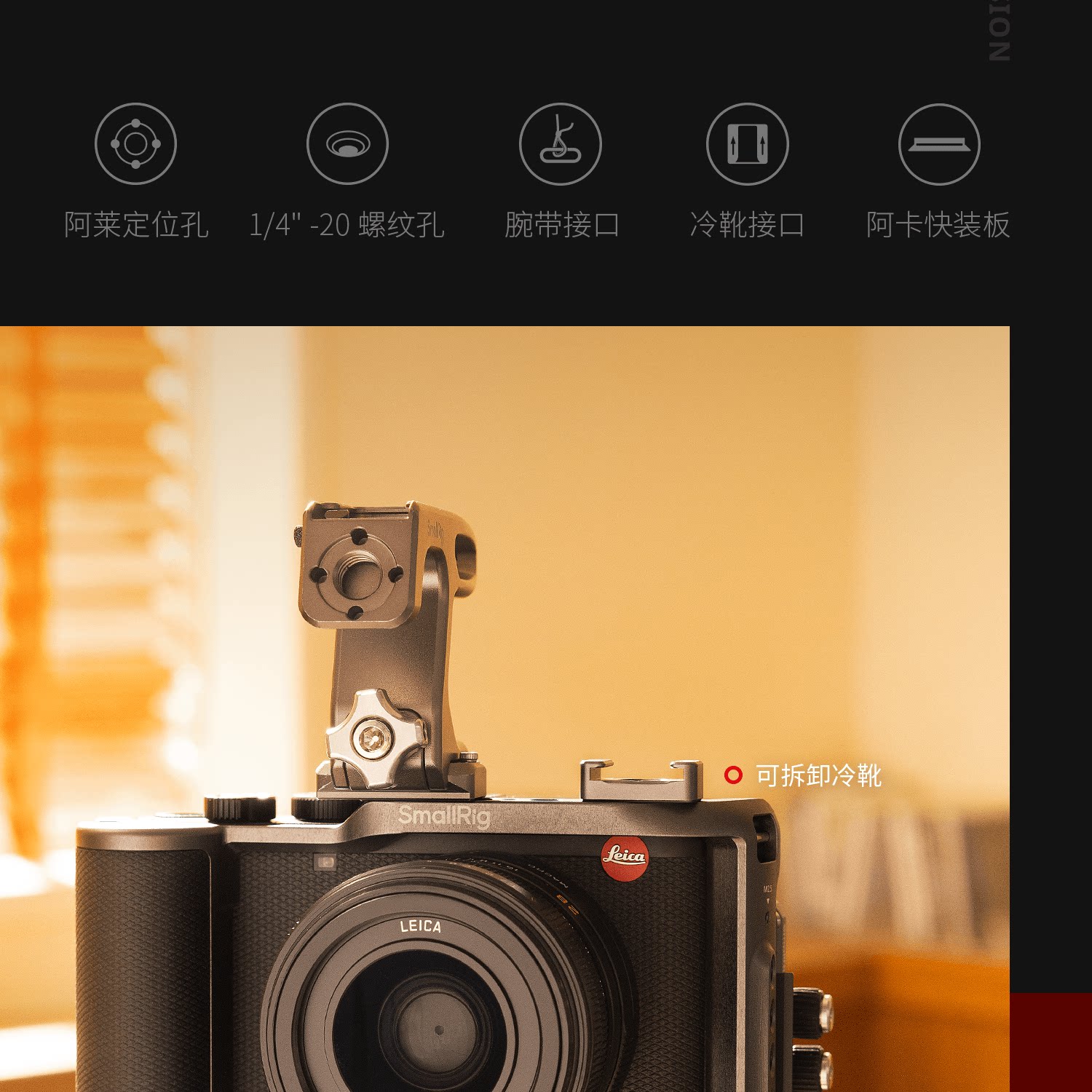 SmallRig 4568 L-Shape Mount Plate with Handle for Leica Q3 L型手柄安裝板 圖文描述 13
