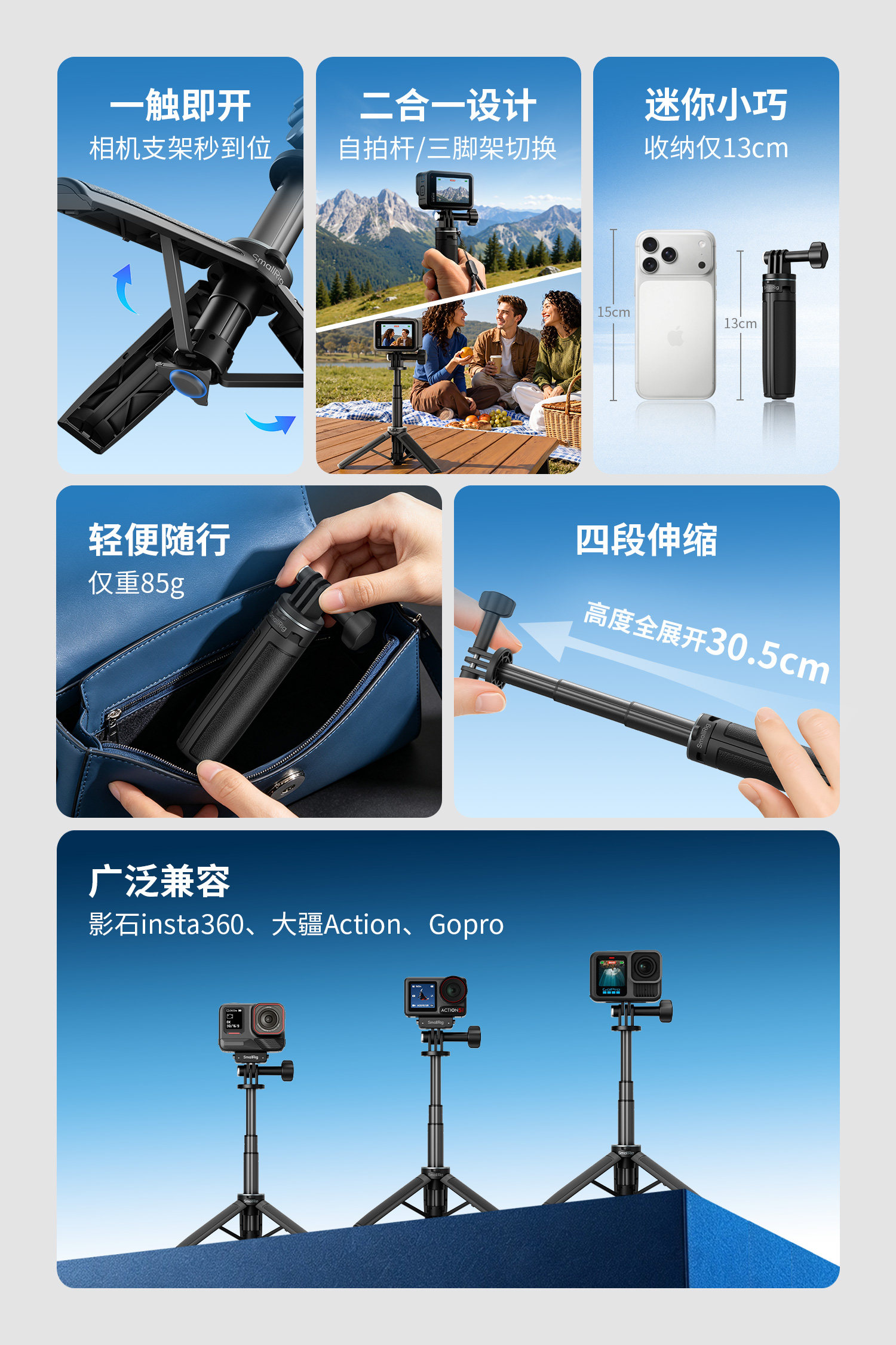 SmallRig 6148 Selfie Stick Support 運動相機三腳架自拍杆 圖文描述 02