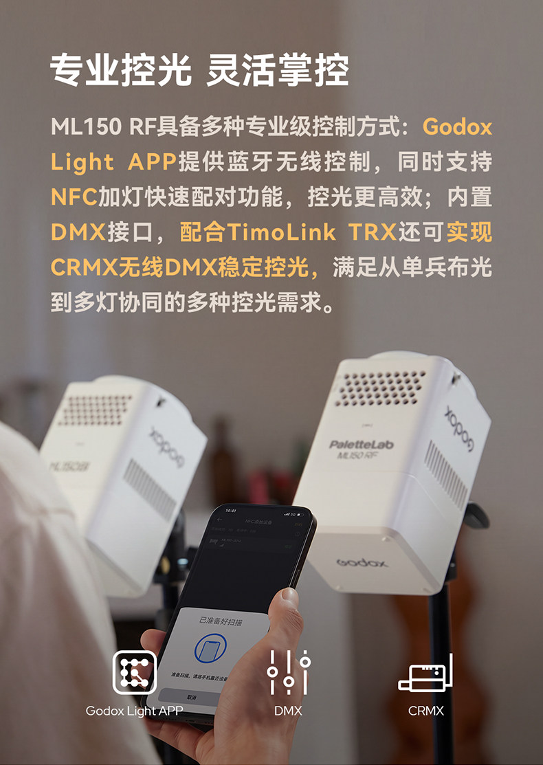 Godox ML150 RF 白色 圖文圖片 07