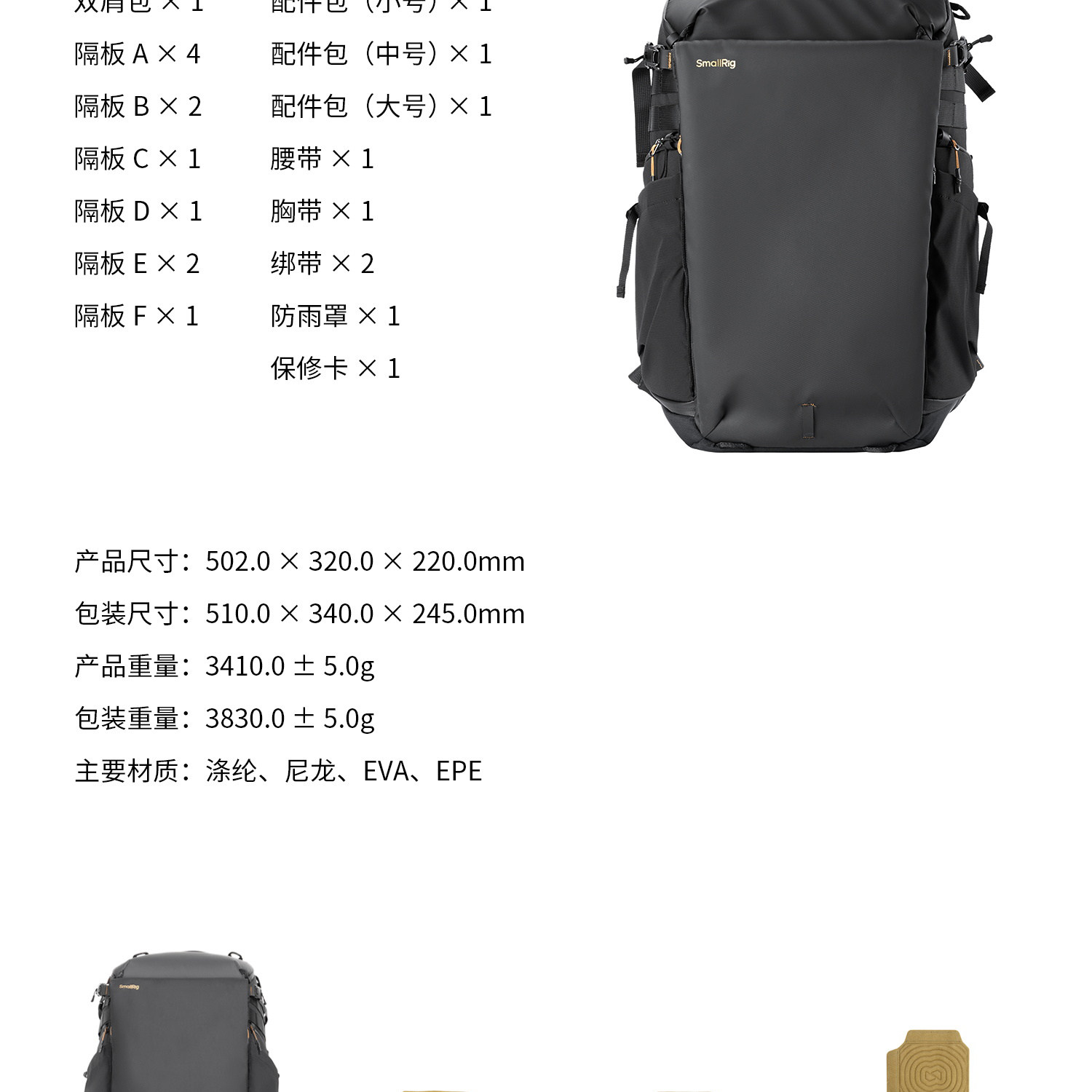 SmallRig 6521 Professional Outdoor Backpack 25L 攝影背囊 圖文描述 25