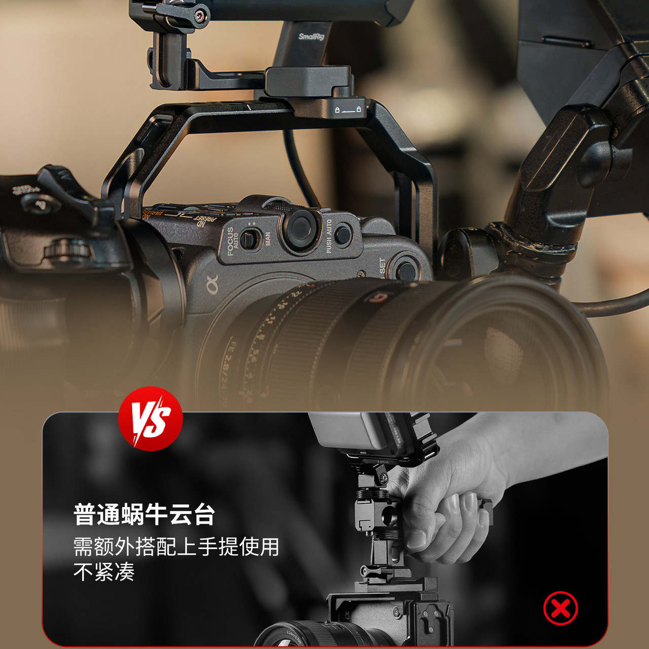 SmallRig 6316 Support Kit for Vertical Shooting 直拍支撐套裝 圖文描述 07