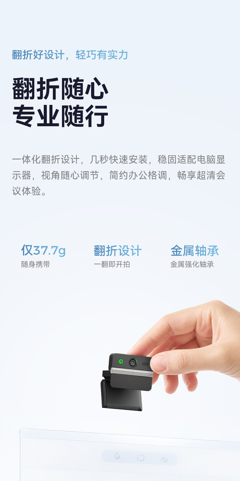 OBSBOT Meet Flip AI-Powered 4K Webcam 會議攝像頭 圖文描述 04