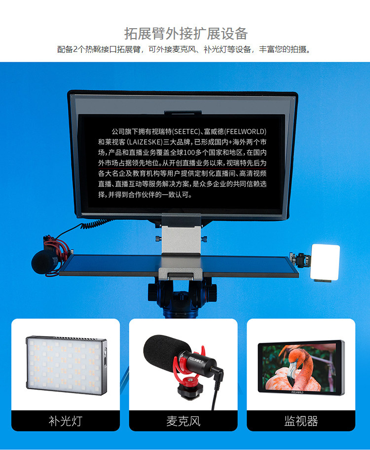 FeelWorld TP21 21-inch Folding Teleprompter with Bluetooth Remote Control 提詞器 圖文描述 13