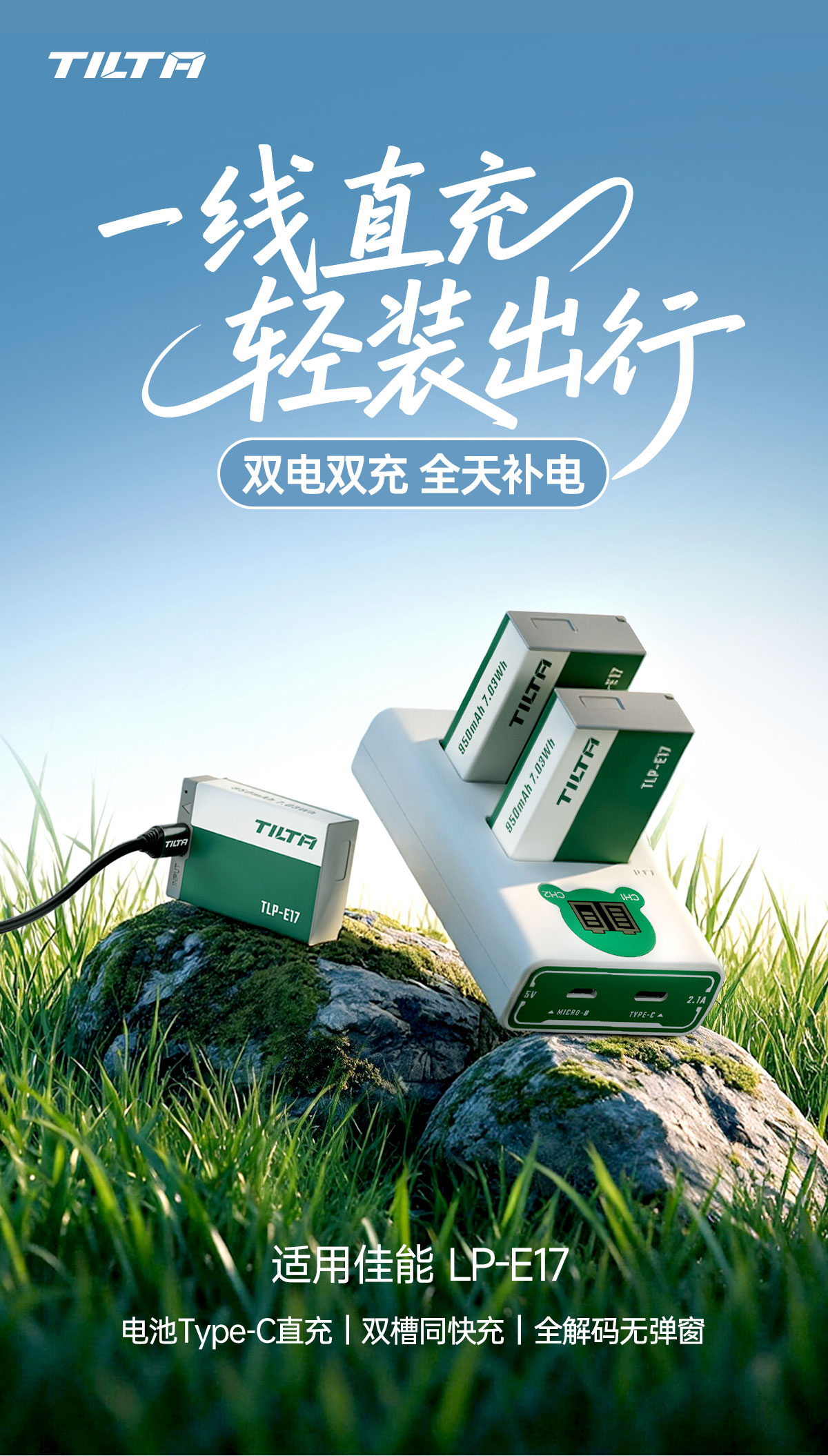 Tilta 鐵頭 TLP-E17-AG LP-E17 Battery with USB-C Input 950mAh for Canon 相機電池 (灰綠色) 圖文描述 01