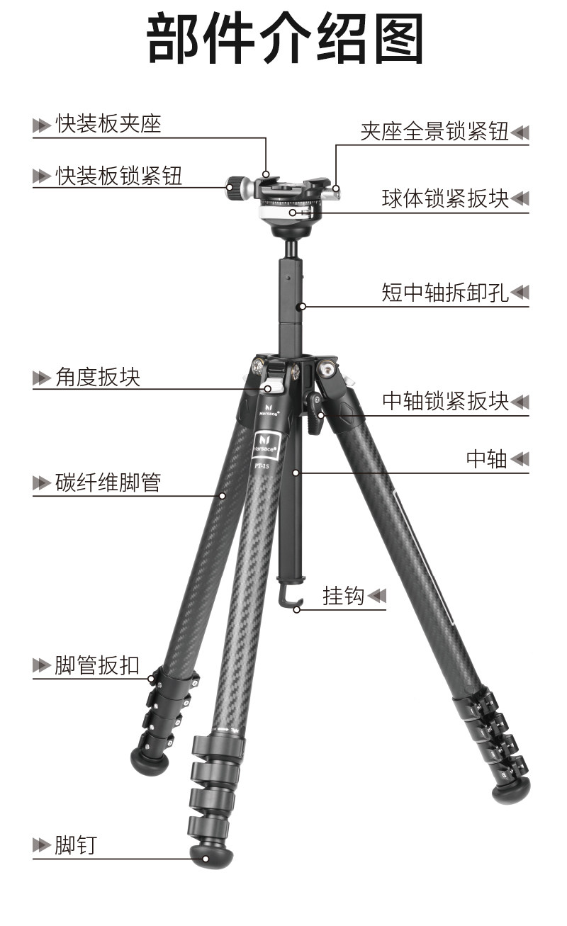 Marsace 馬小路 PT-24 Video Tripod Kit 攝像三腳架套裝 圖文描述 18