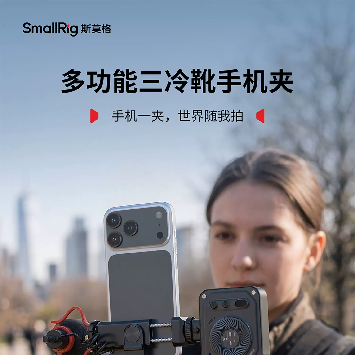 SmallRig 6661 PC-T1 Metal Phone Clamp with Triple Cold Shoe Mounts 多功能冷靴手機夾 圖文描述 01