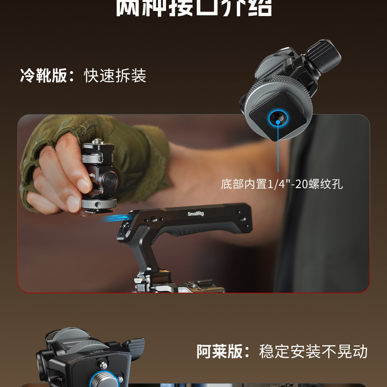 SmallRig 6314 Monitor Support with ARRI 3/8"-16 Locating Screw 橫直拍監視器支架 圖文描述 21
