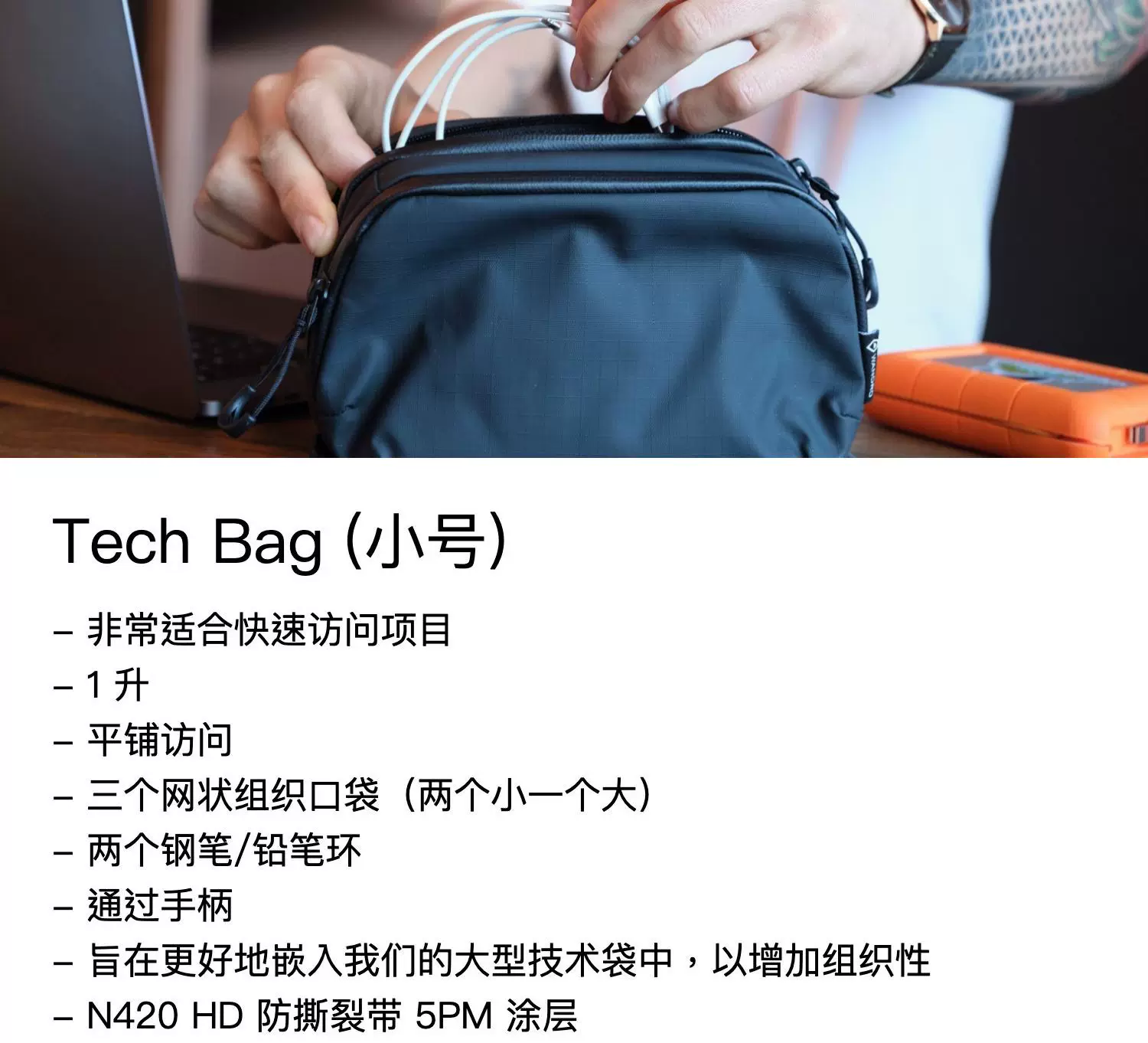 WANDRD Tech Bag 圖文描述 16