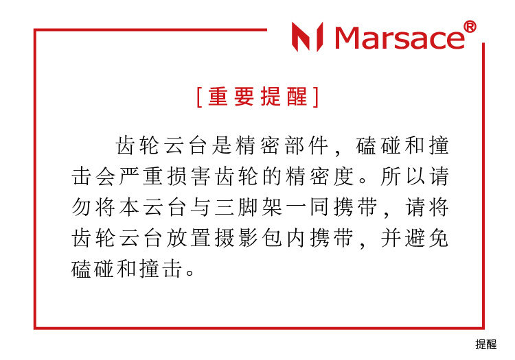 Marsace 馬小路 XB-2PRO 3-in-1 Geared Ball Head 三合一齒輪球形雲台 圖文描述 17