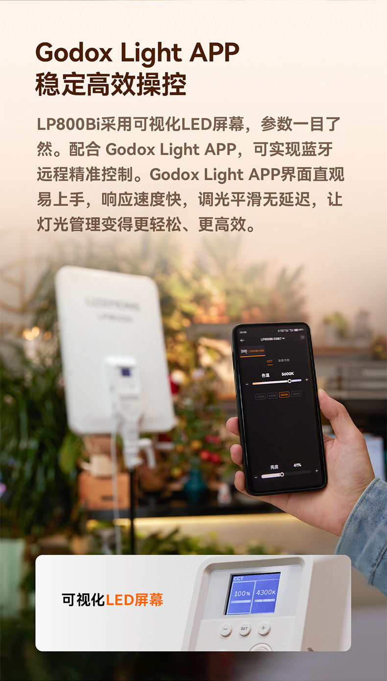 Godox 神牛 LP800Bi Litemons Bi-Color LED Light Panel 雙色面板燈 圖文描述 07