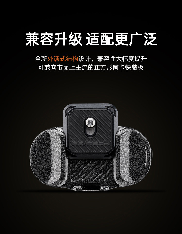 PGYTECH Beetle Camera Clip V2 黑色淨夾 圖文描述 04