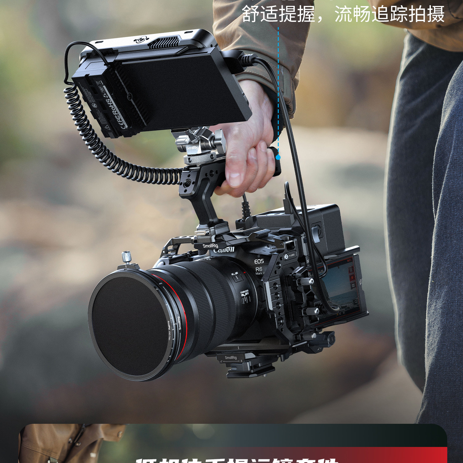 SmallRig 6652 Black Mamba 相機套籠套裝 (Canon EOS R6 II) 圖文描述 10