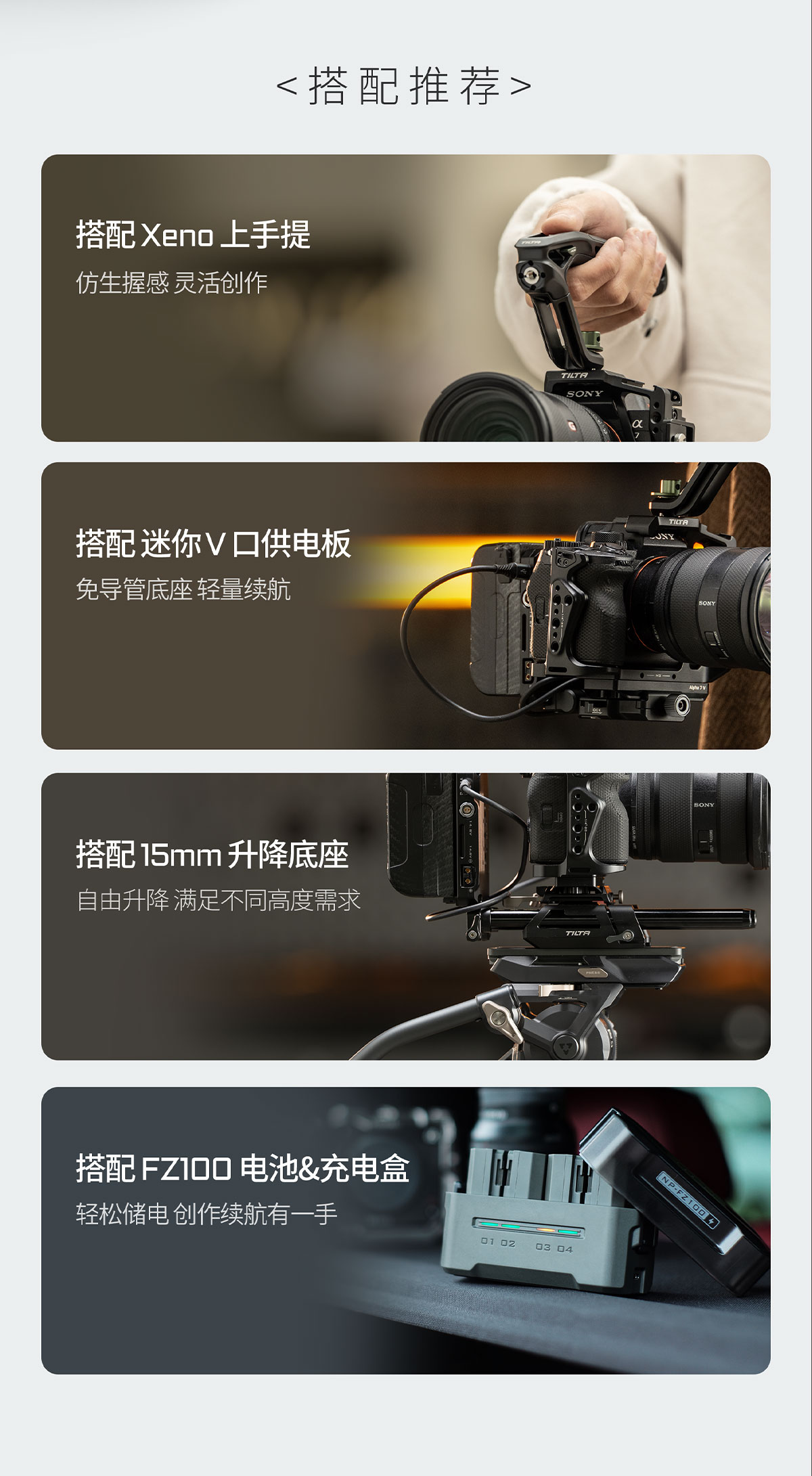 Tilta 鐵頭 TA-T100-FCC-B Full Camera Cage for Sony A7 V / A7 IV / A7R V 相機套籠 (Black) 圖文描述 17