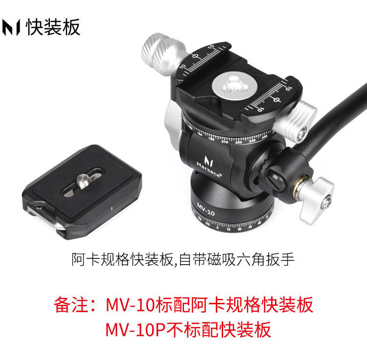 Marsace 馬小路 MV-10 2-Axis Damping Video Head 二維阻尼攝錄雲台 圖文描述 13