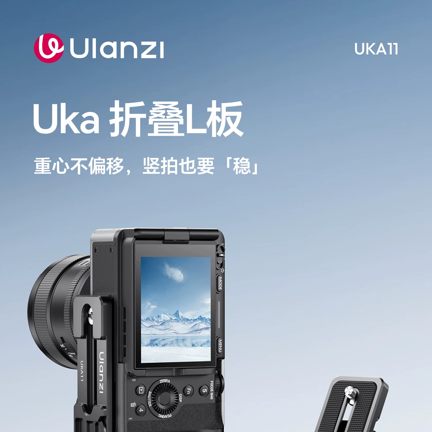 Ulanzi UKA11 圖文描述 01