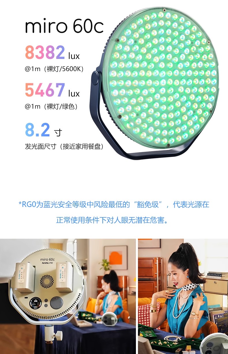 Nanlite miro 30c / 60c 圖文描述 03