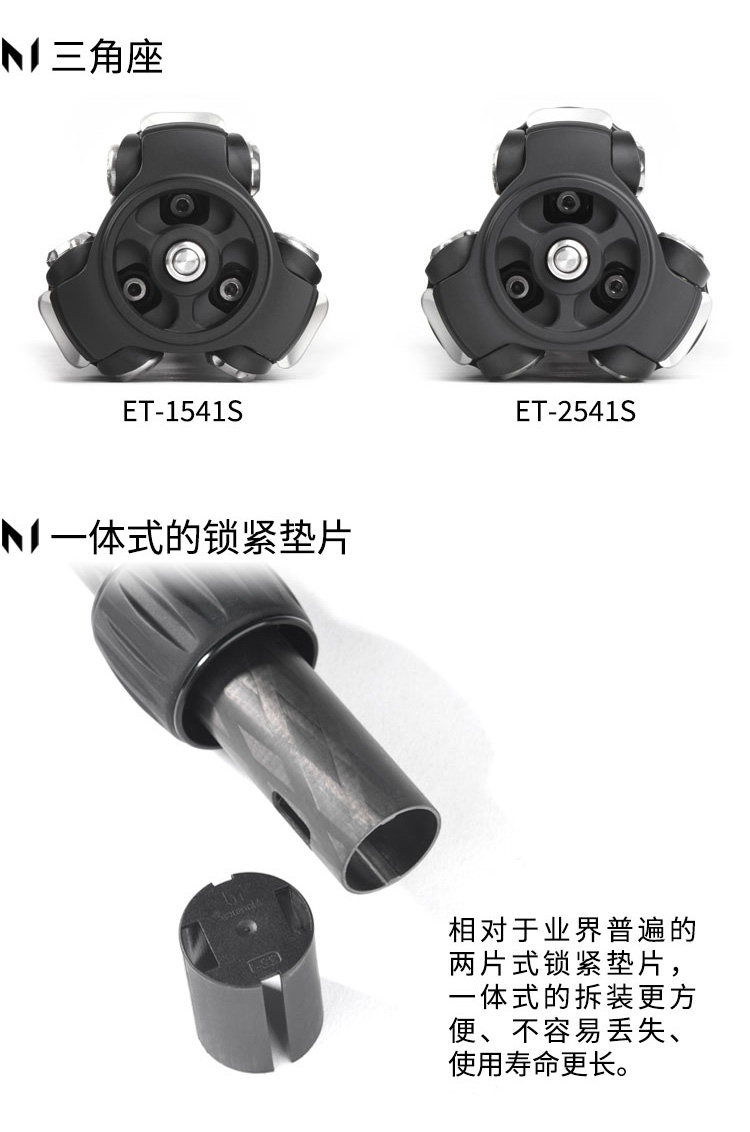 Marsace 馬小路 ET-2541S Columnless Carbon Fibre Tripod Kit 無中軸碳纖維三腳架套裝 圖文描述 13