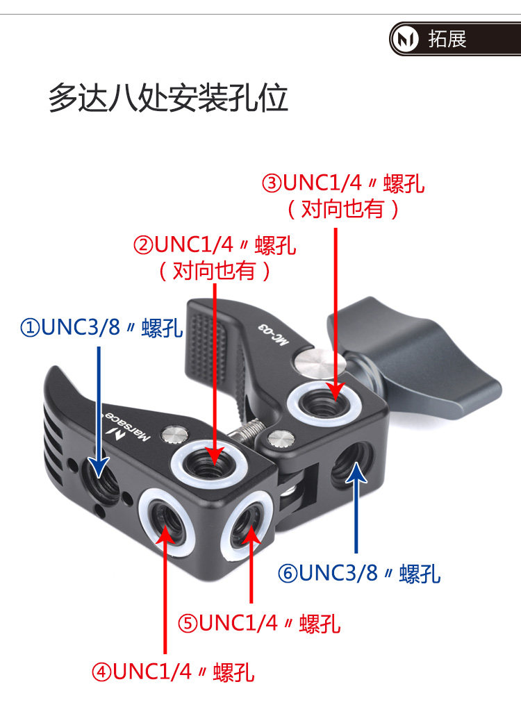 Marsace 馬小路 MC-03 Super Clamp Magic Arm Kit 大力夾魔術臂套裝 圖文描述 04