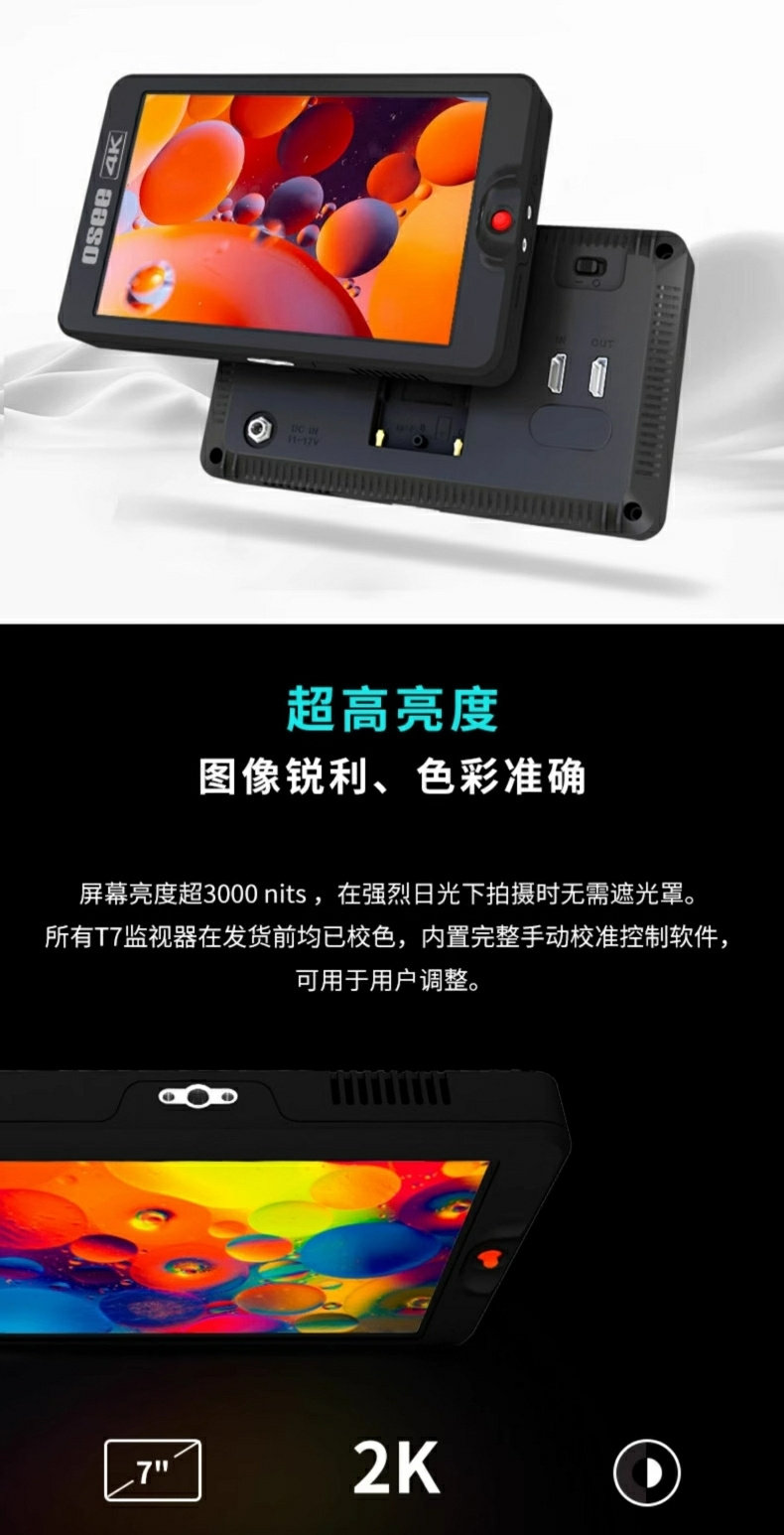 OSEE T7 7" UHD 4K HDMI Ultrabright Field Monitor 攝影監視器 圖文描述 02