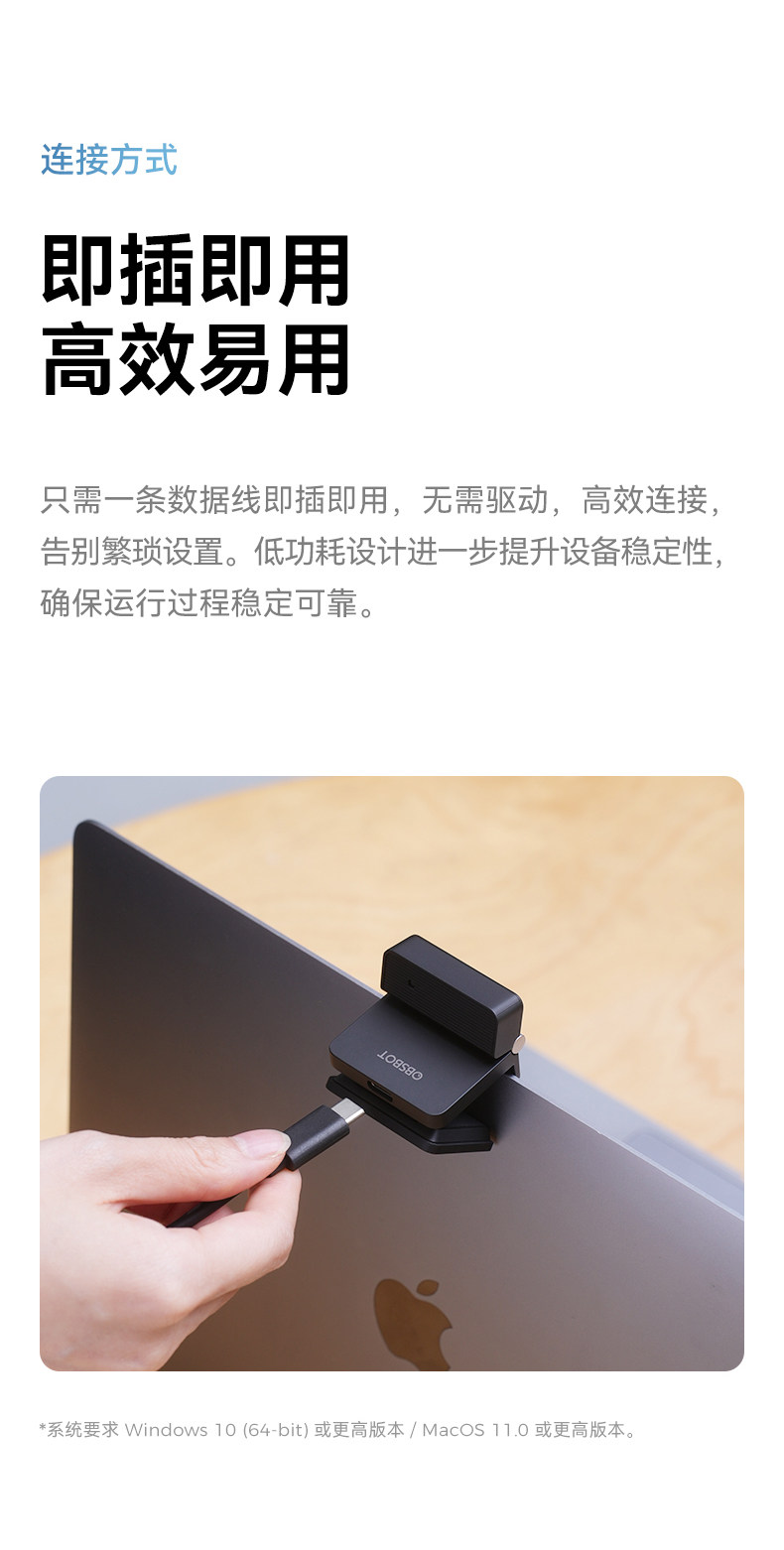 OBSBOT Meet Flip AI-Powered 4K Webcam 會議攝像頭 圖文描述 34