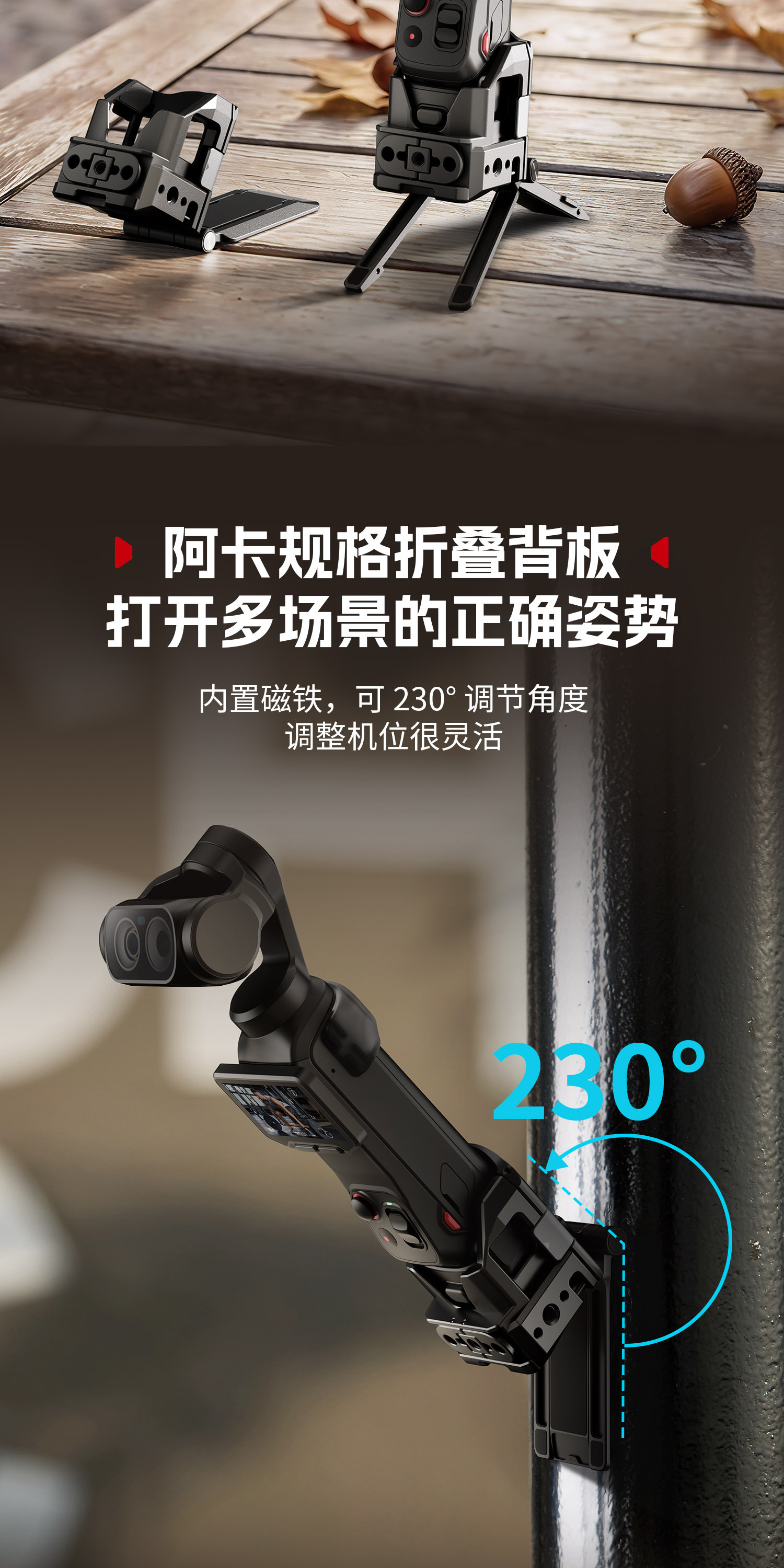 SmallRig 6824 Attachable Mount for Insta360 Luna Ultra / Luna Pro 磁吸安裝支架 圖文描述 02