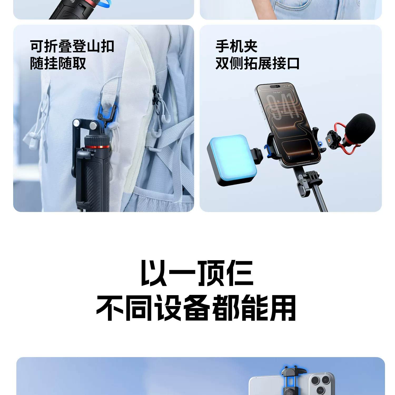 SmallRig 6479 VT-17 3-in-1 Multifunctional Travel Tripod 多功能旅行三腳架 圖文描述 04