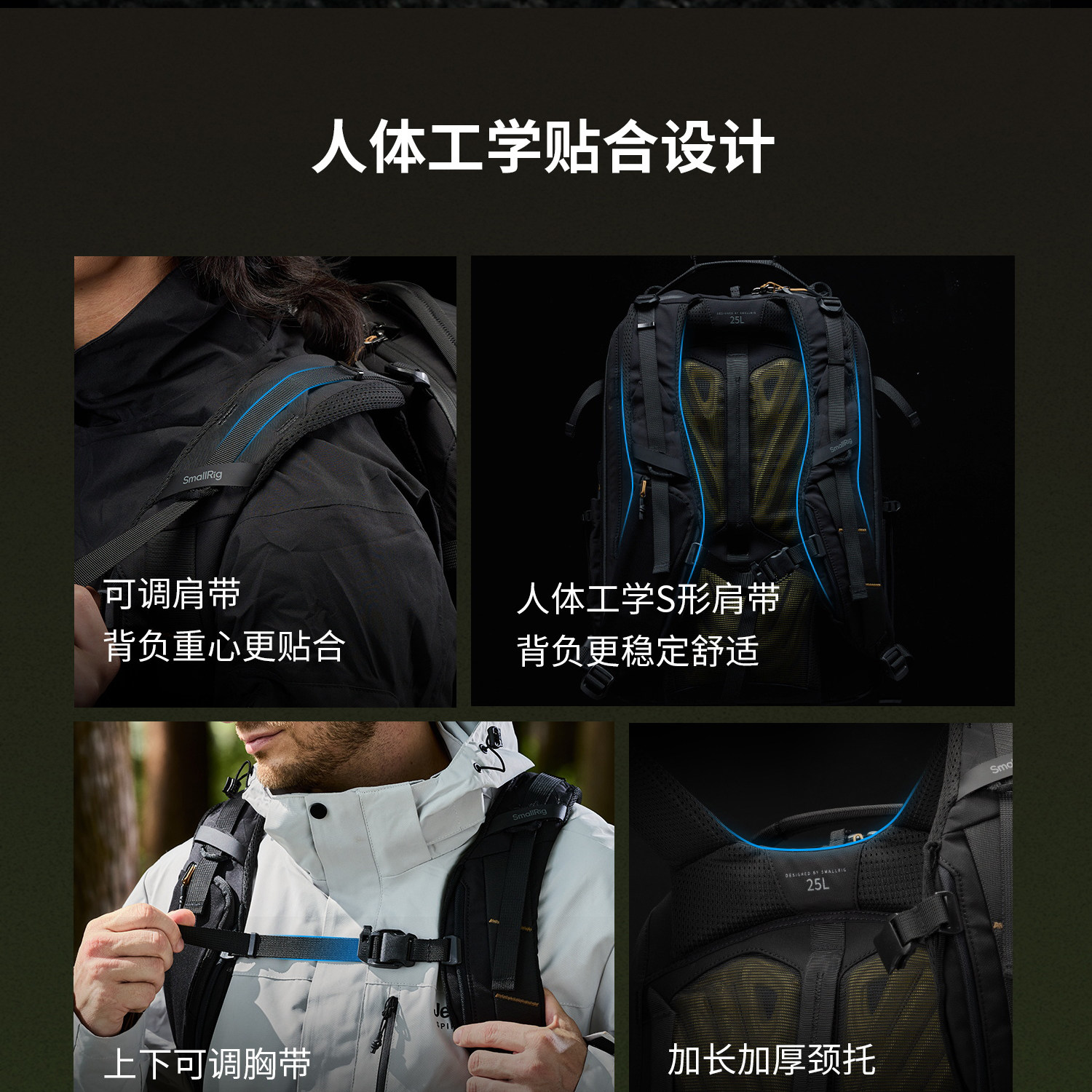 SmallRig 6521 Professional Outdoor Backpack 25L 攝影背囊 圖文描述 08
