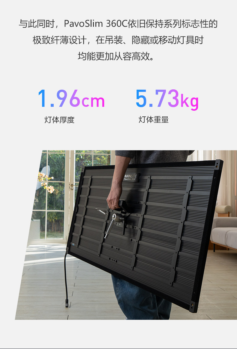Nanlite 南光 PavoSlim 360C 4x2 RGBWW LED Panel Light with CRMX 面板燈 圖文描述 04