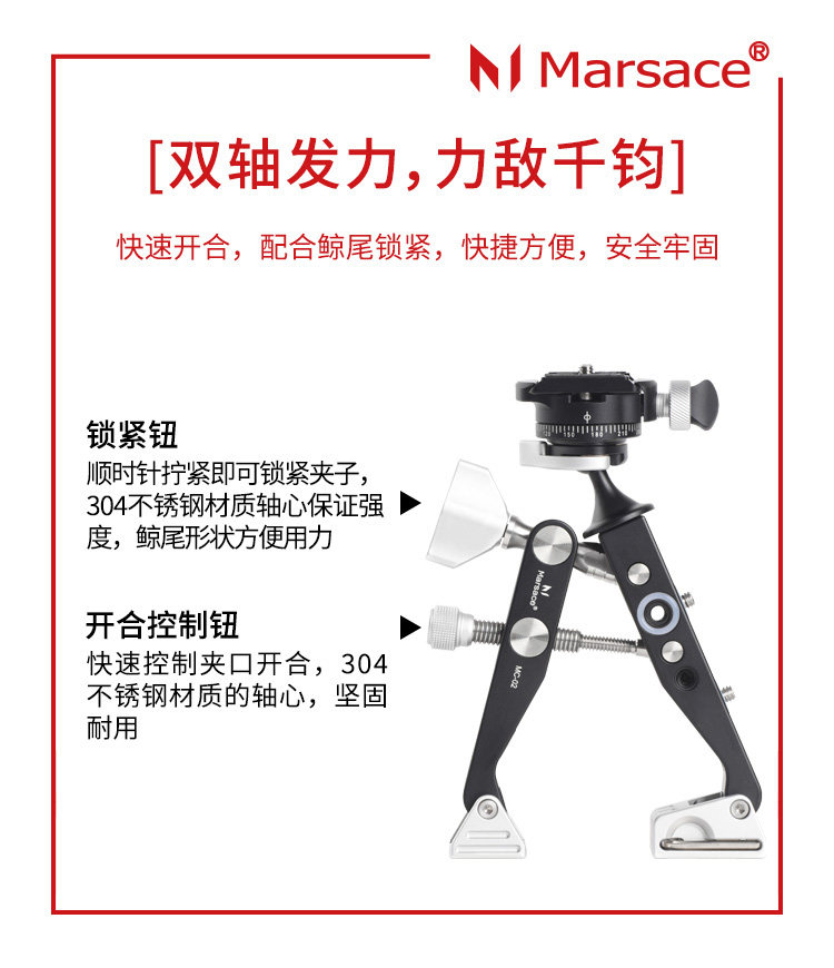 Marsace 馬小路 MC-02 Super Clamp 多用途大力夾 圖文描述 14