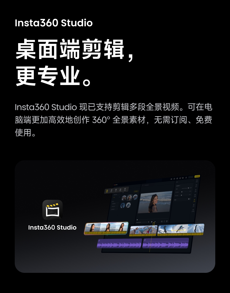 Insta360 X6 圖文描述 39