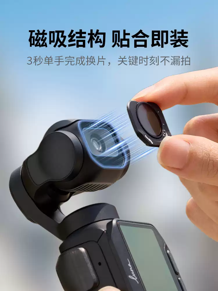 SmallRig 7111 CPL & VND & Black Mist Filter Kit for Insta360 Luna Pro 磁吸濾鏡套裝 圖文描述 02